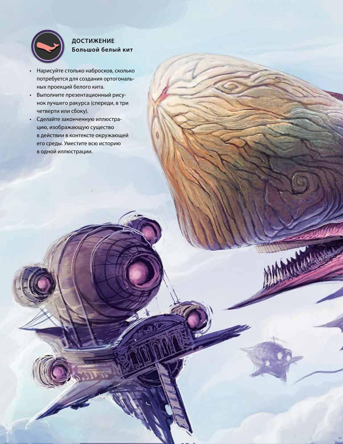 Creature and character design - Image 159