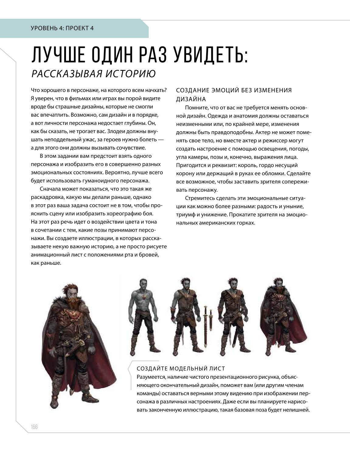 Creature and character design - Image 163