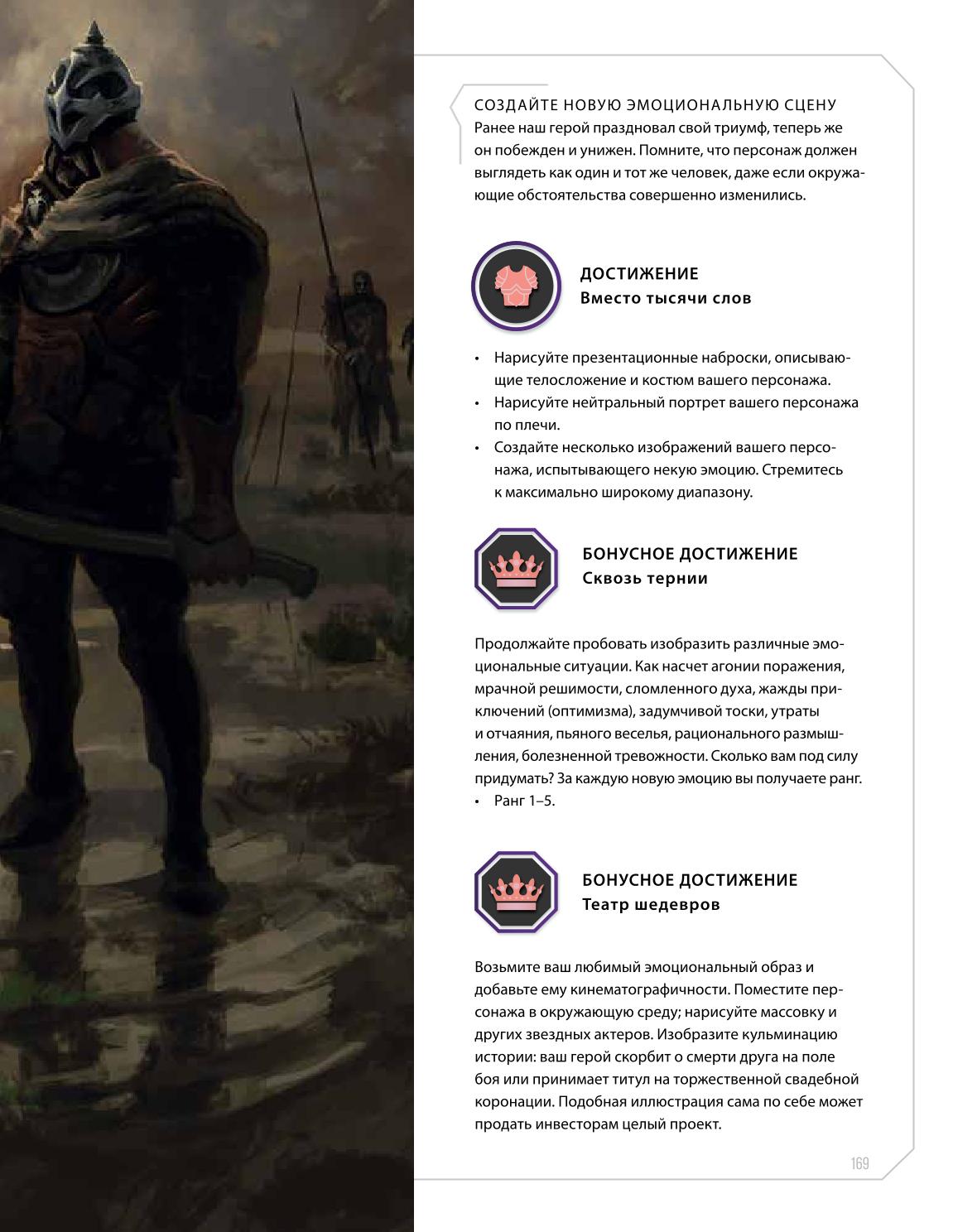 Creature and character design - Image 166