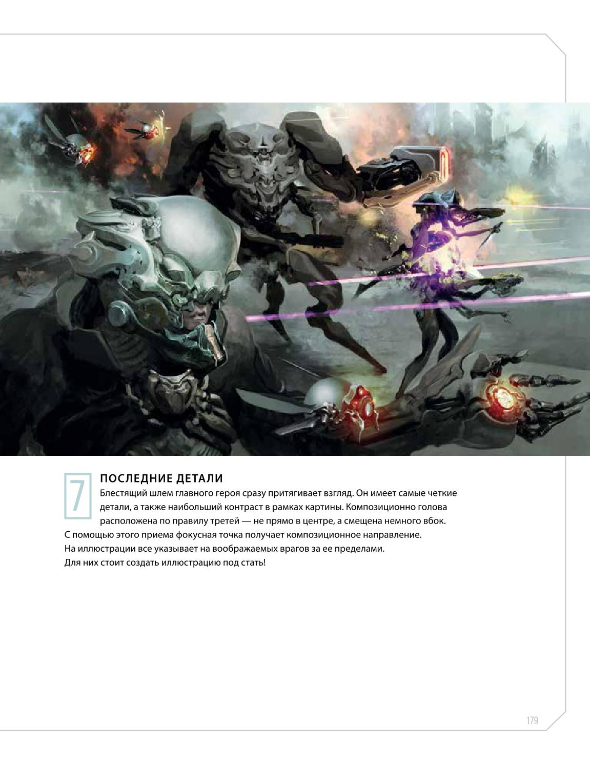 Creature and character design - Image 176