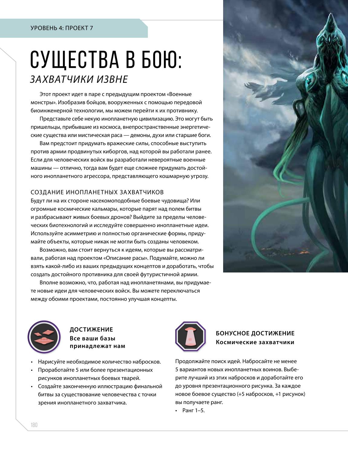 Creature and character design - Image 177