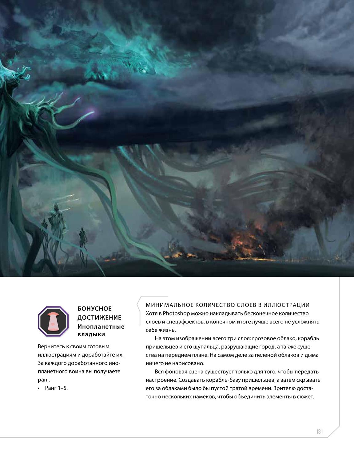 Creature and character design - Image 178
