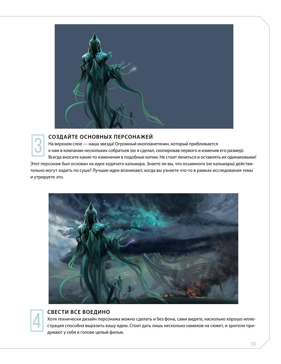 Creature and character design - Image 180