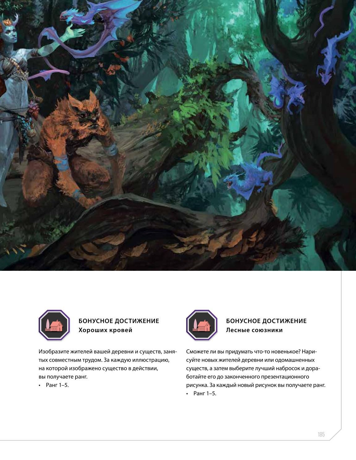 Creature and character design - Image 182