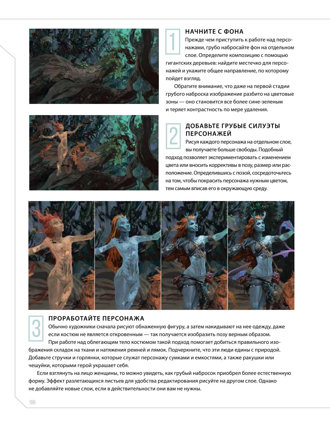 Creature and character design - Image 183