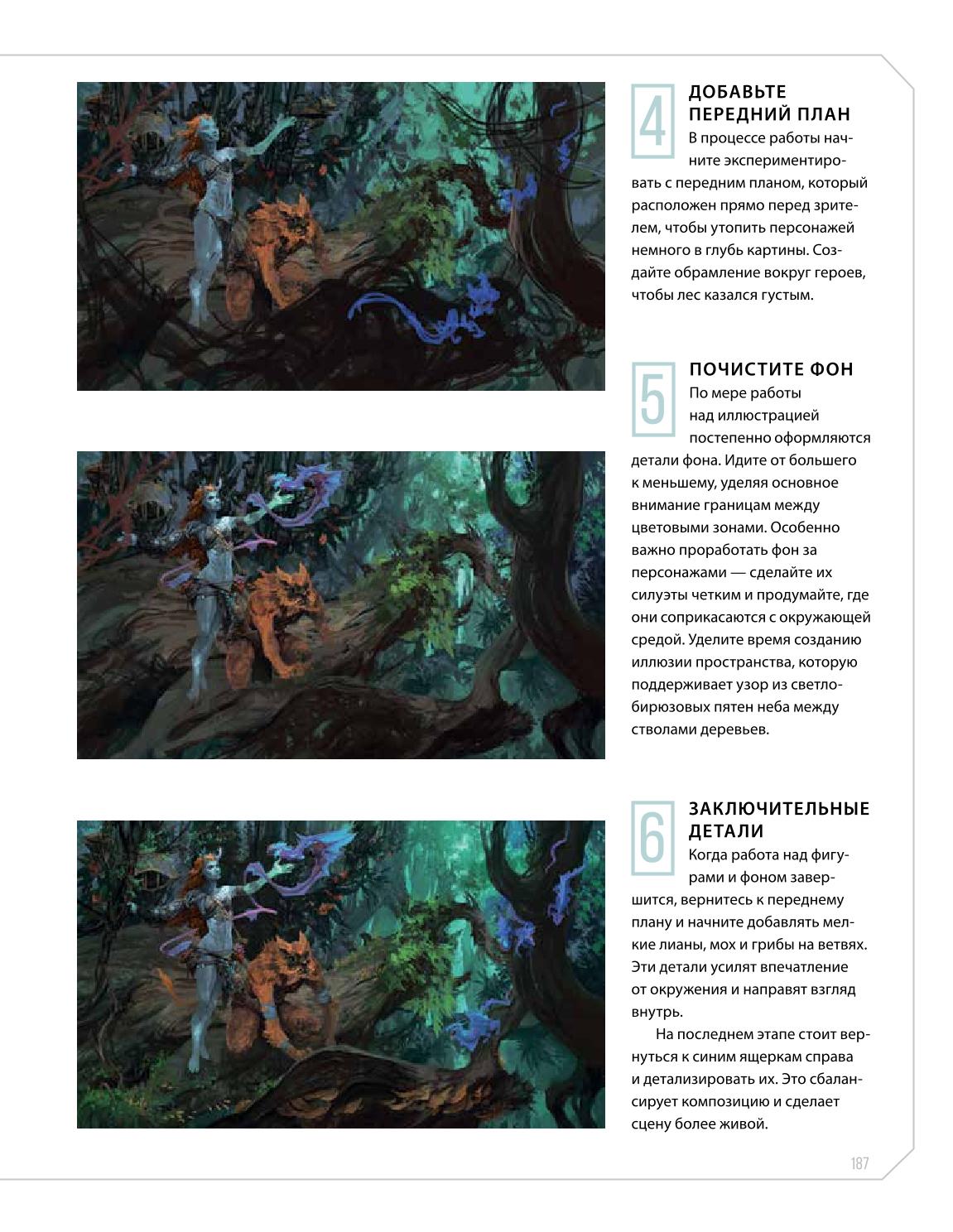 Creature and character design - Image 184