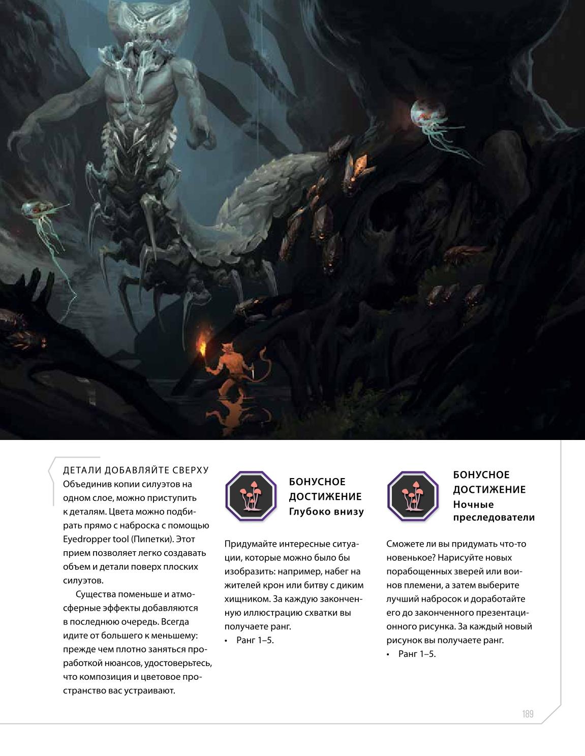 Creature and character design - Image 186