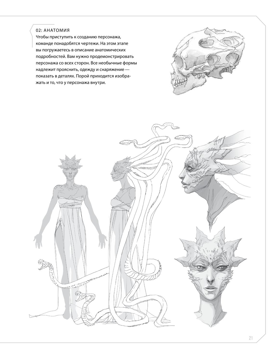 Creature and character design - Image 21