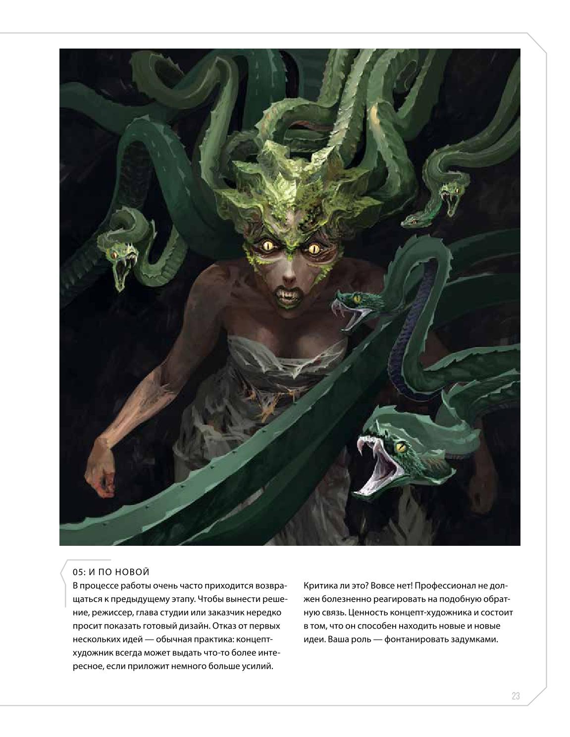 Creature and character design - Image 23