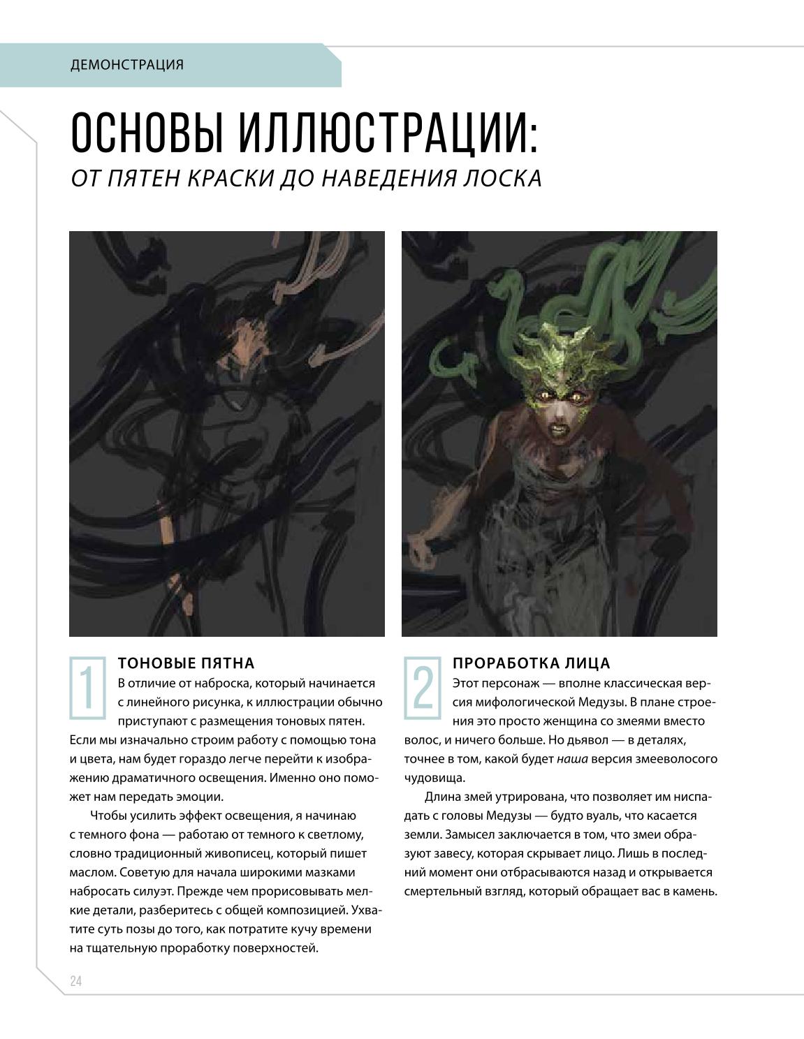 Creature and character design - Image 24