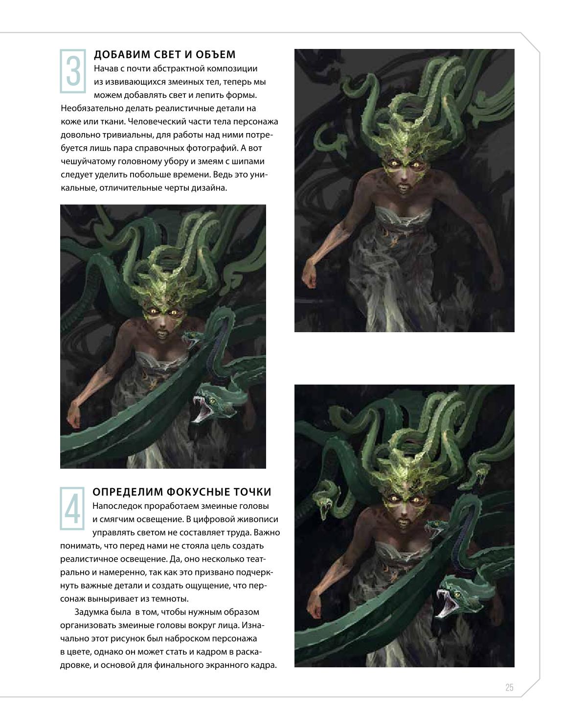 Creature and character design - Image 25