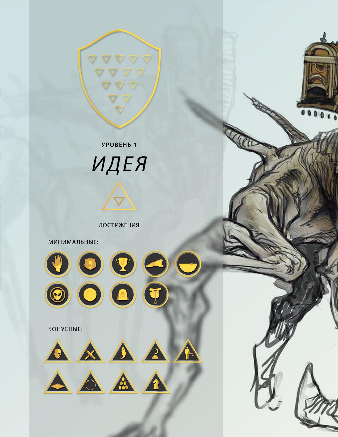Creature and character design - Image 28