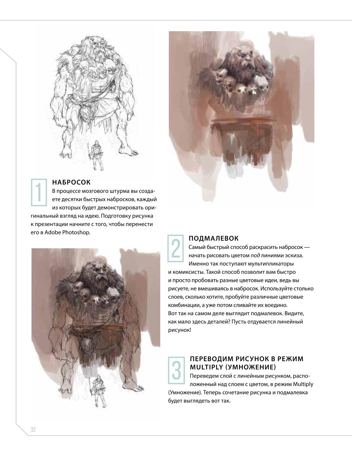 Creature and character design - Image 32