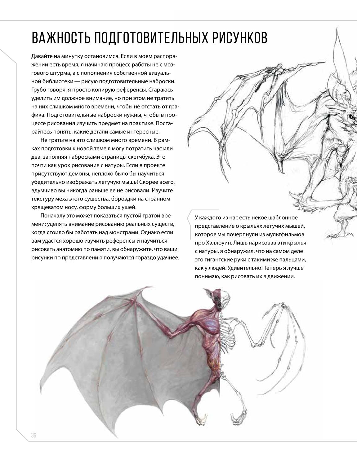Creature and character design - Image 36