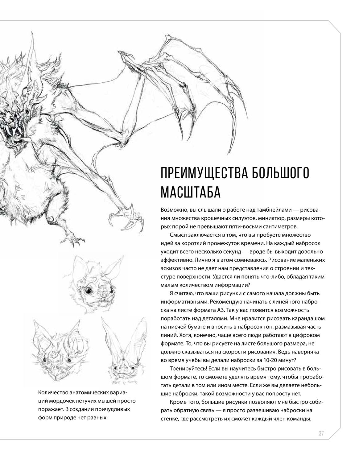 Creature and character design - Image 37