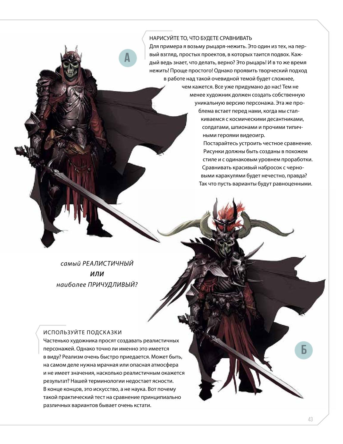 Creature and character design - Image 43