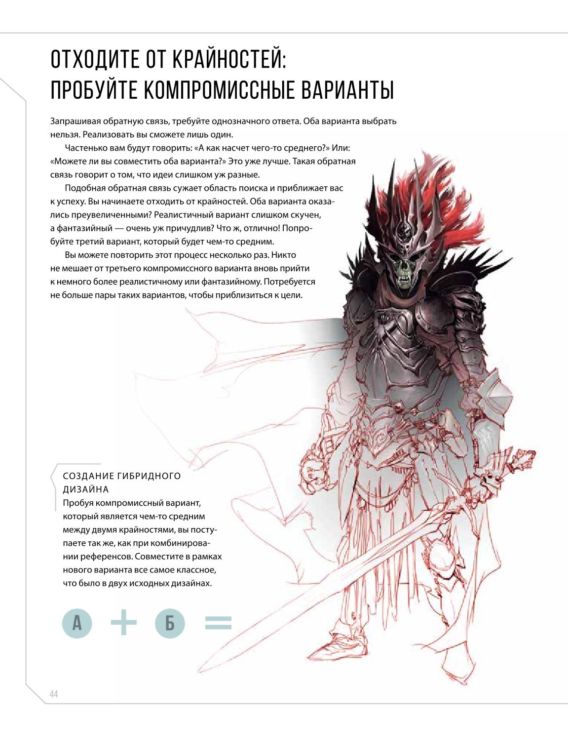 Creature and character design - Image 44