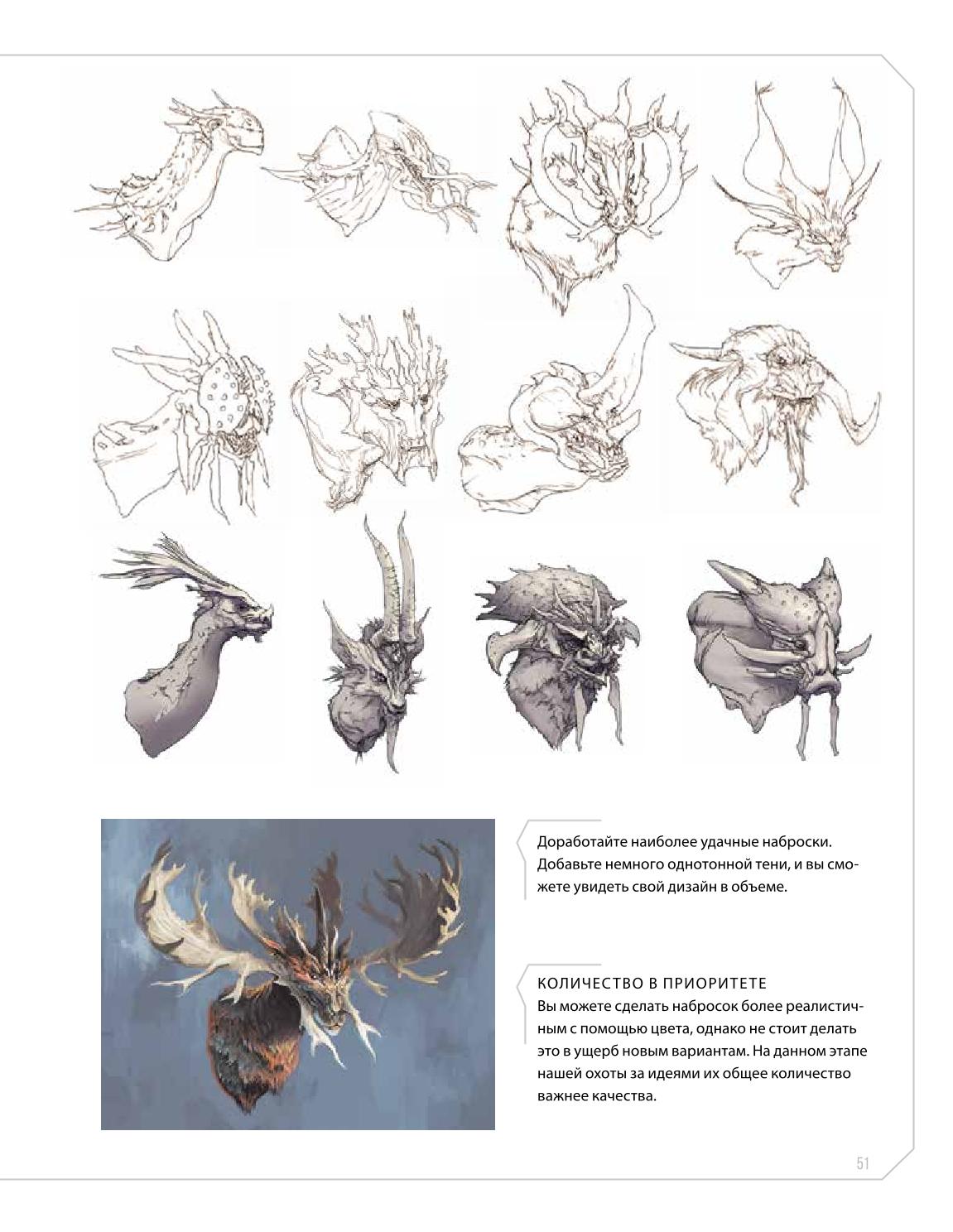 Creature and character design - Image 51
