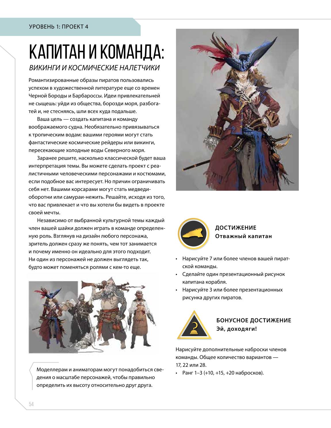 Creature and character design - Image 54