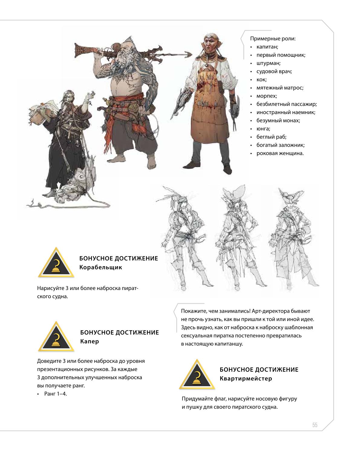 Creature and character design - Image 55