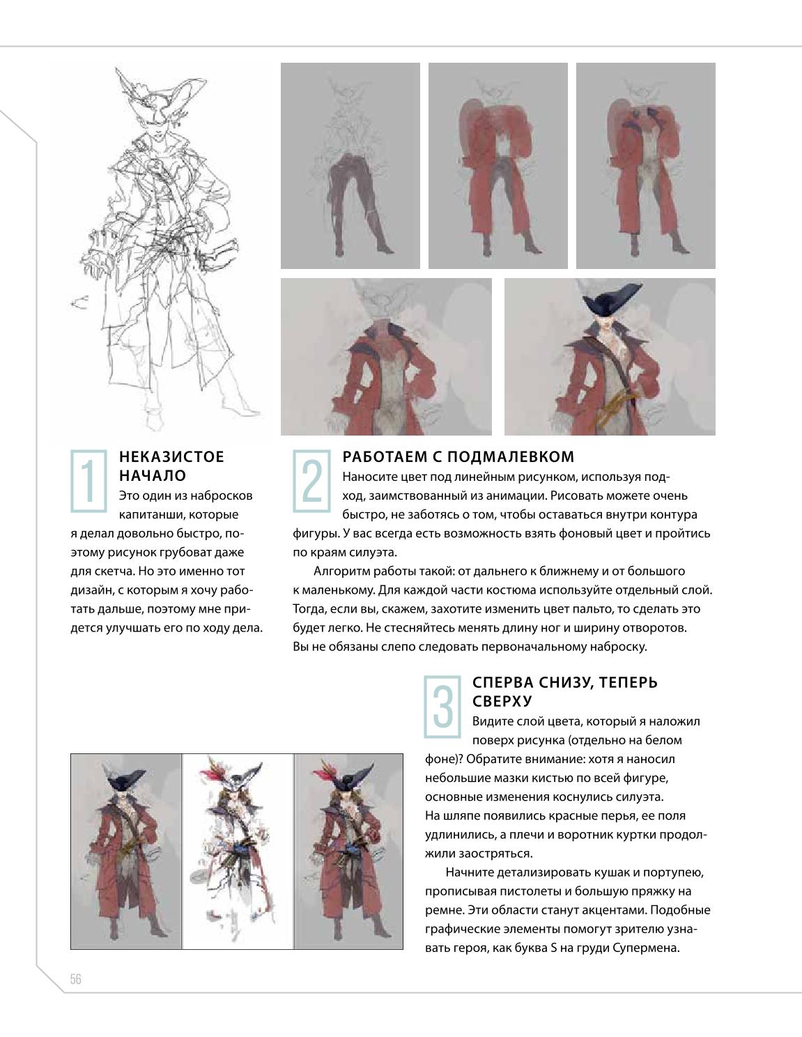 Creature and character design - Image 56