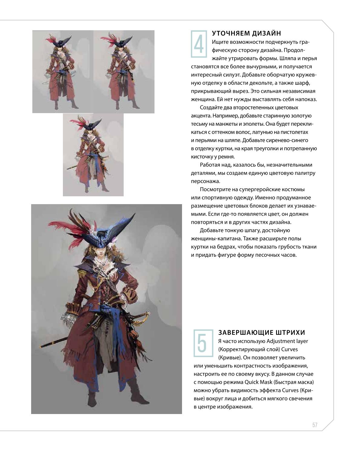 Creature and character design - Image 57