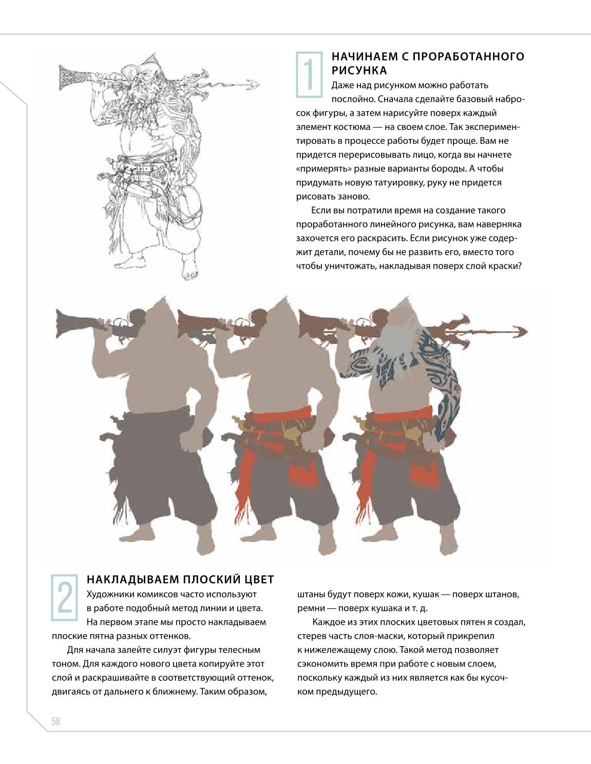 Creature and character design - Image 58