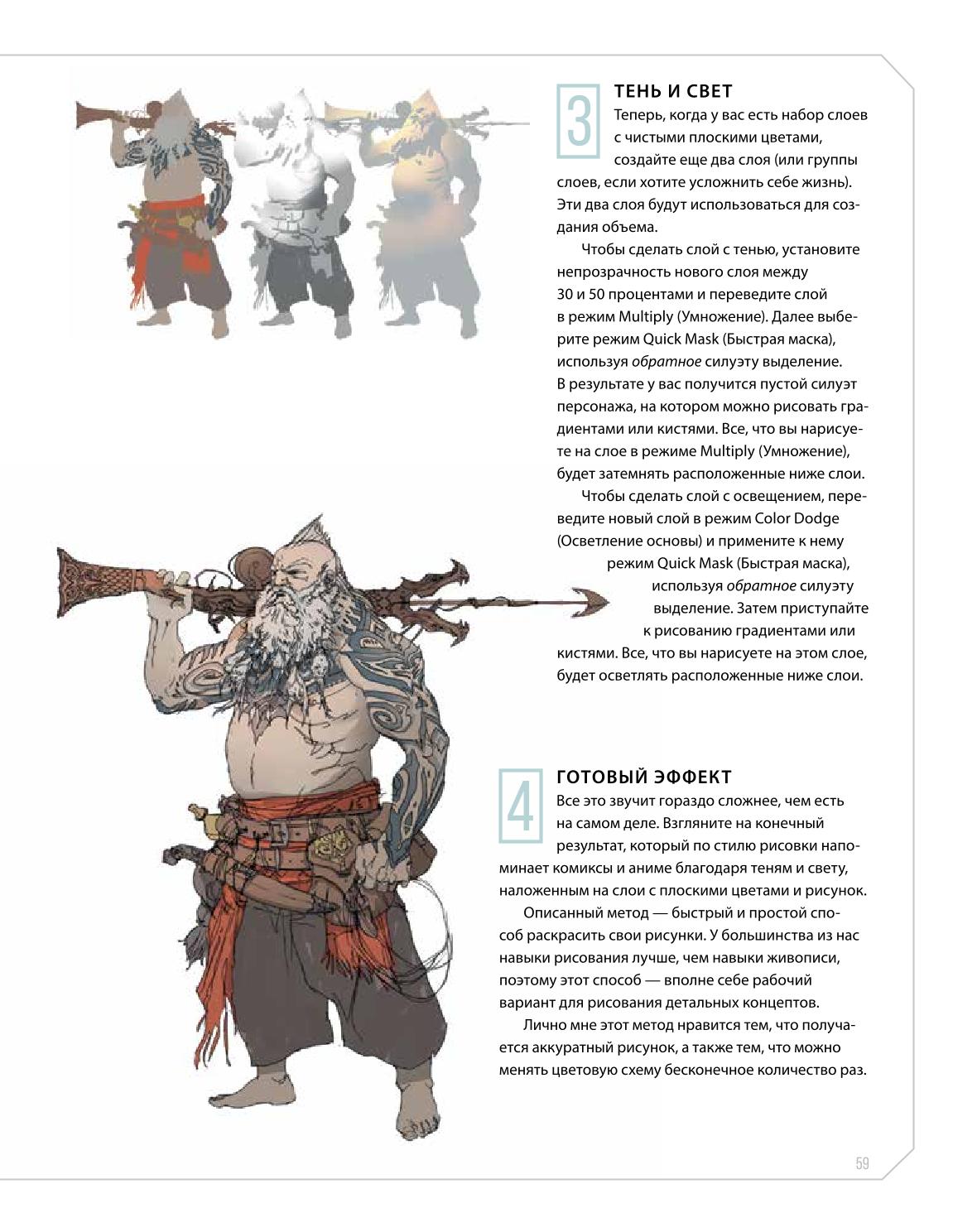 Creature and character design - Image 59