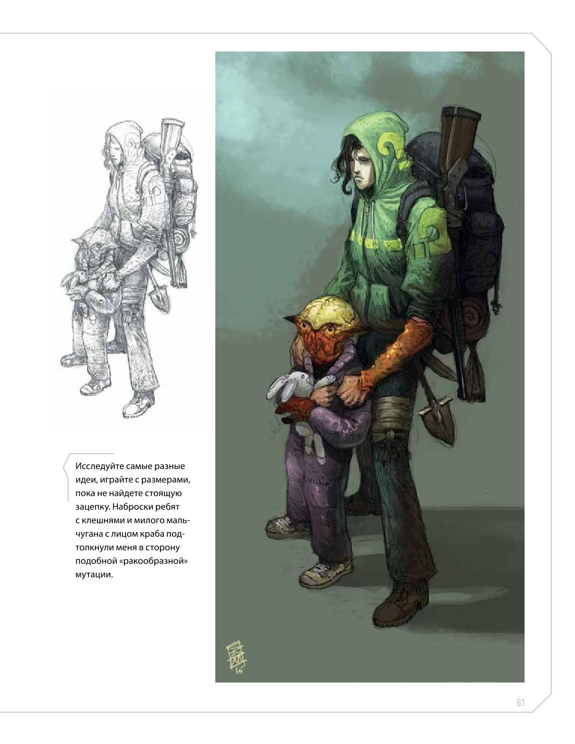 Creature and character design - Image 61
