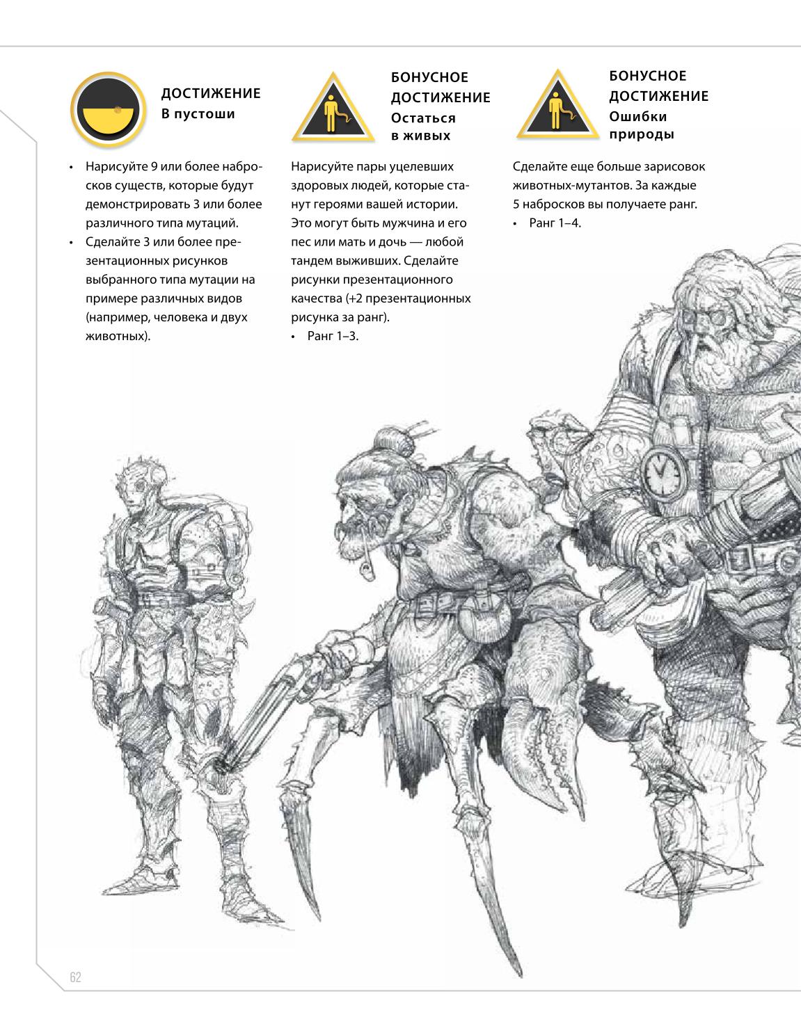 Creature and character design - Image 62