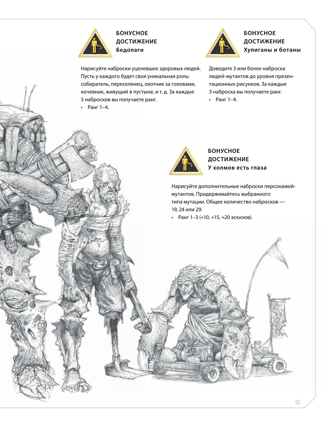 Creature and character design - Image 63