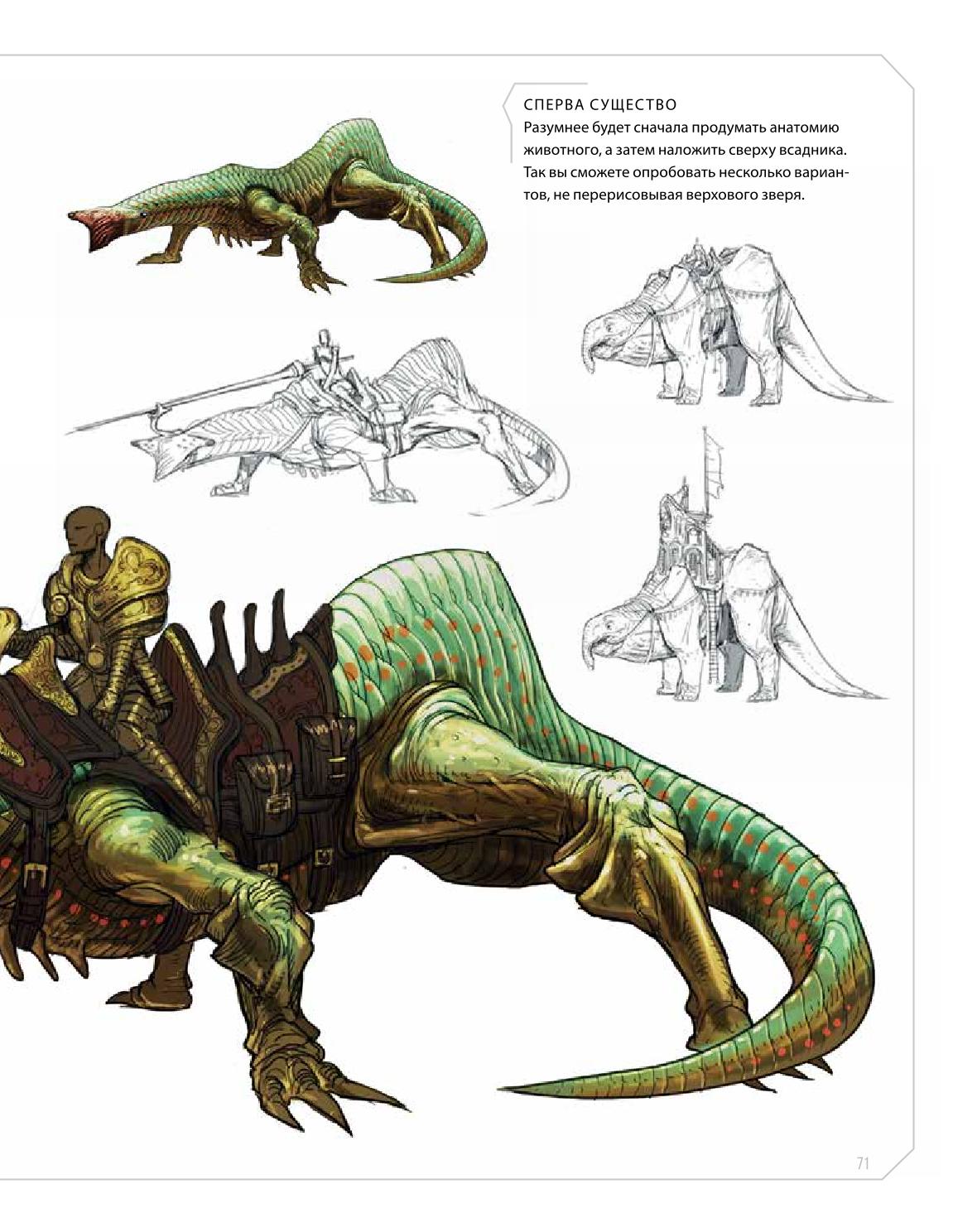 Creature and character design - Image 71