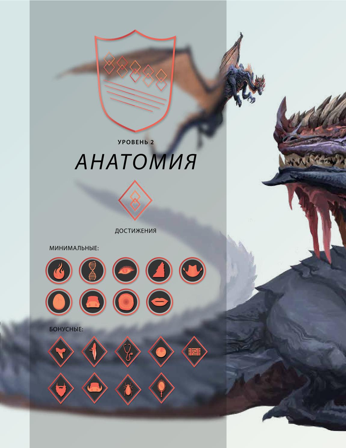 Creature and character design - Image 74