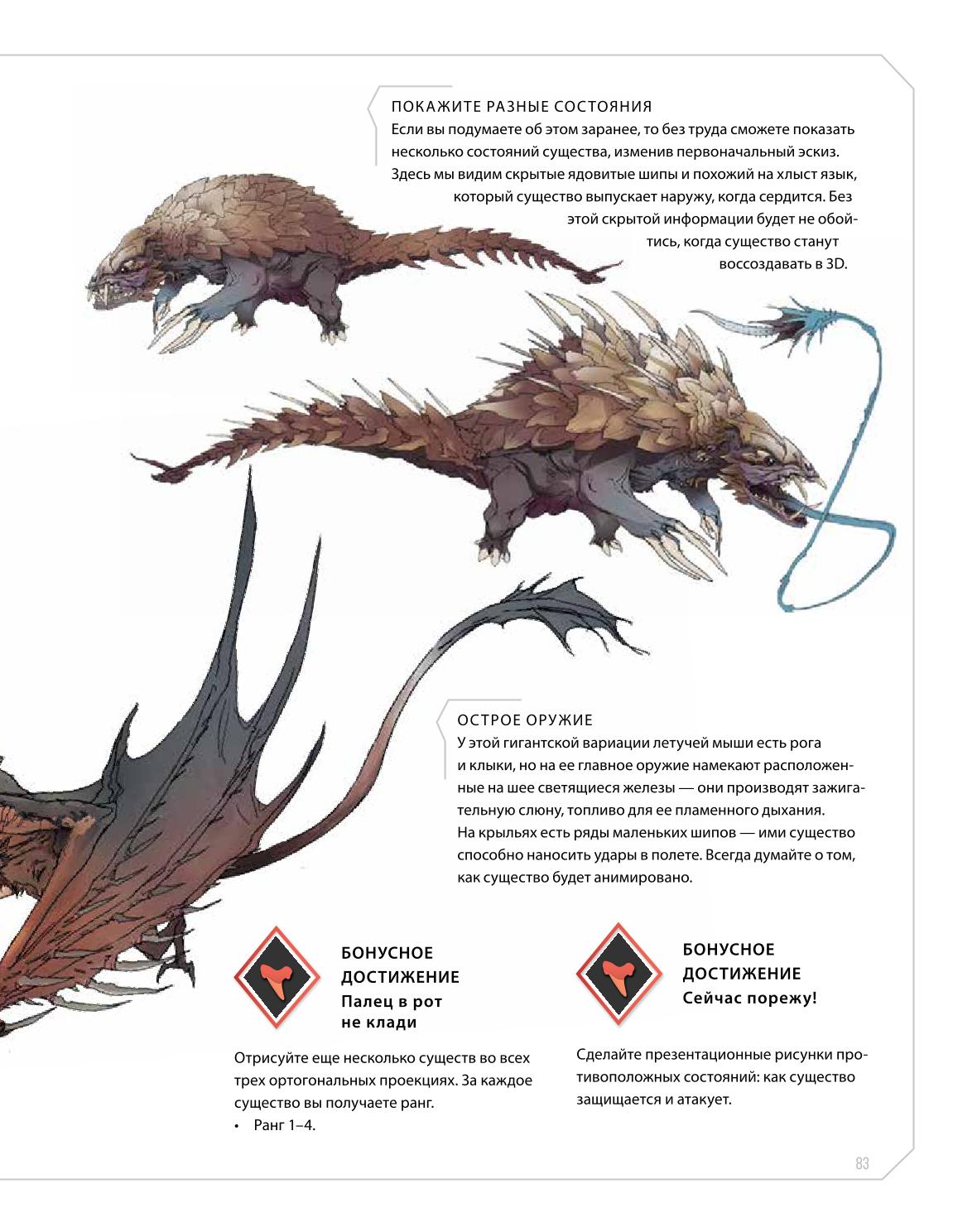 Creature and character design - Image 83