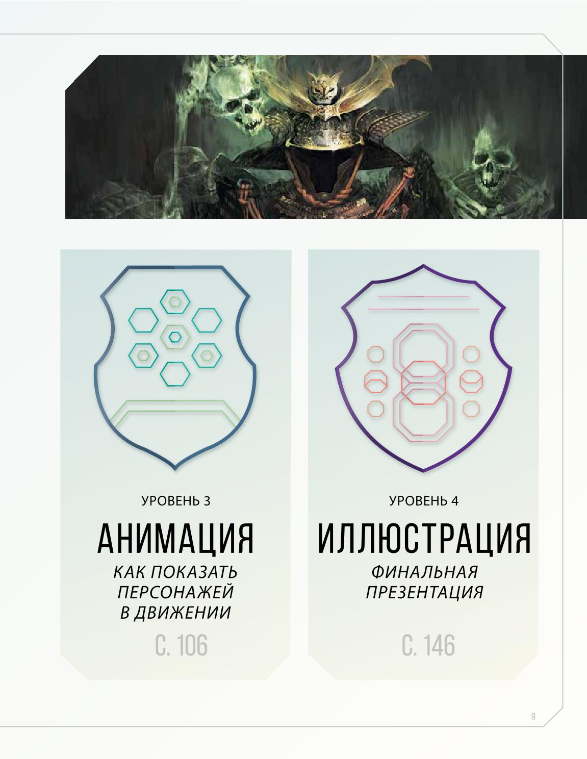 Creature and character design - Image 9