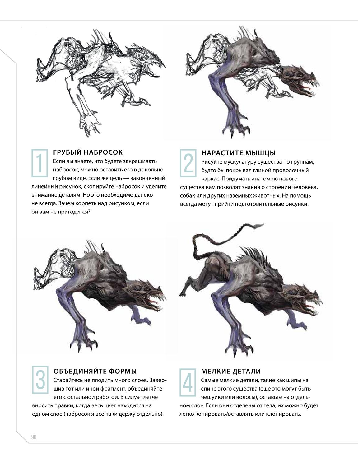 Creature and character design - Image 90