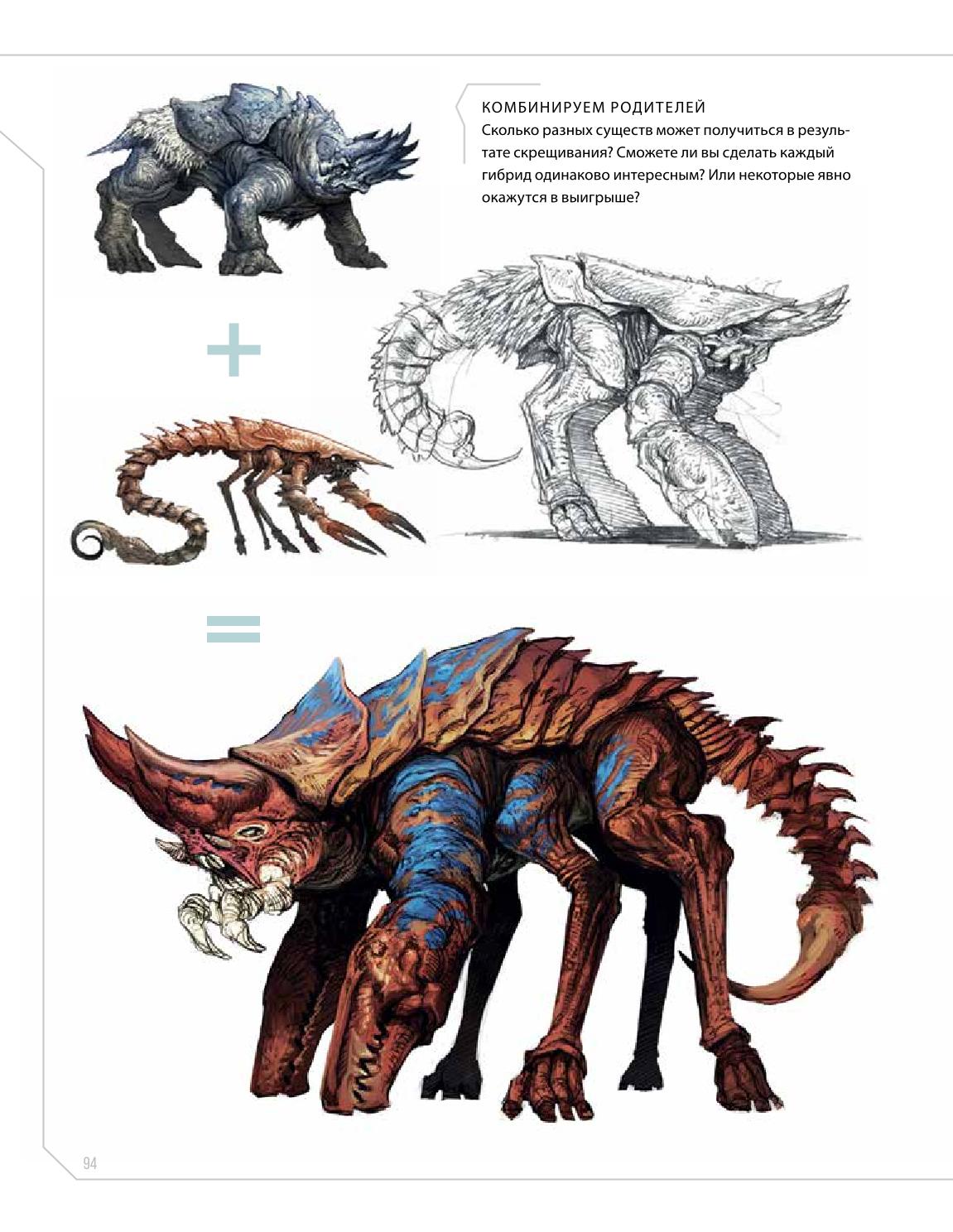Creature and character design - Image 94