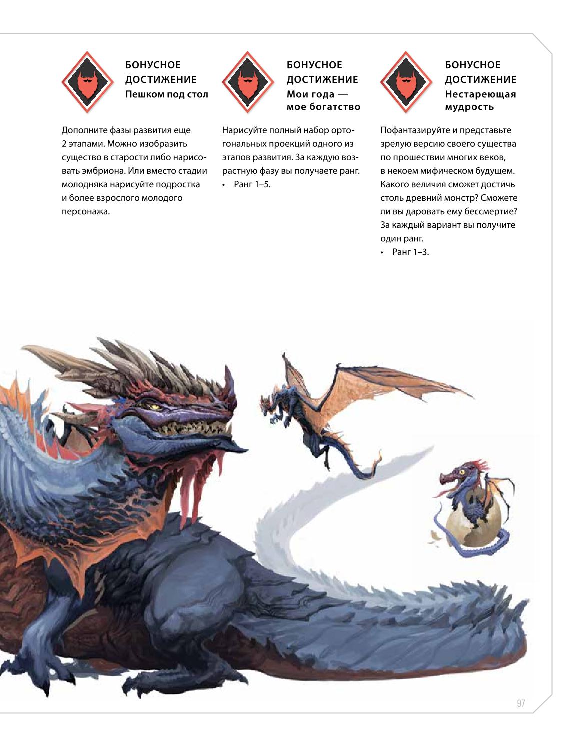 Creature and character design - Image 97