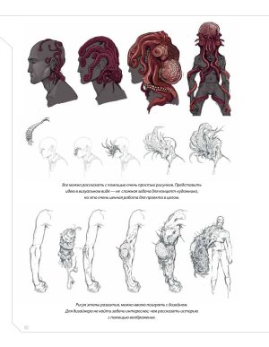 Creature and character design - Page 102