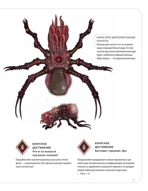 Creature and character design - Page 103