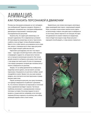 Creature and character design - Page 108