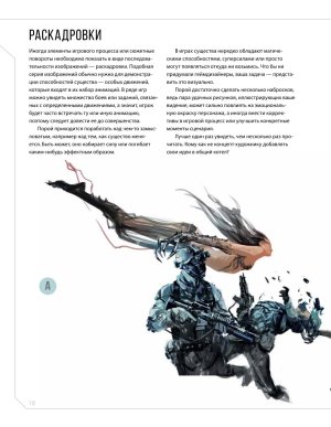 Creature and character design - Page 112