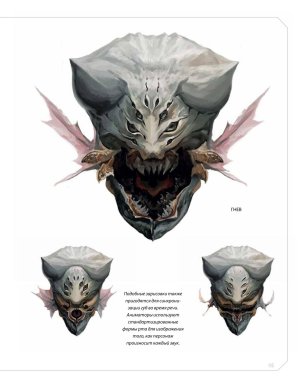 Creature and character design - Page 115