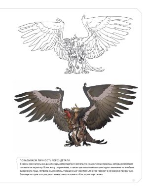 Creature and character design - Page 121