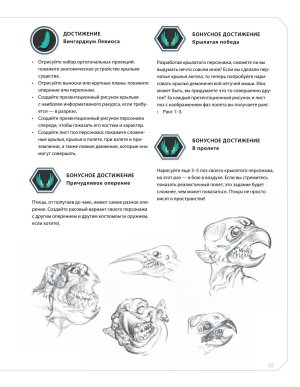Creature and character design - Page 125