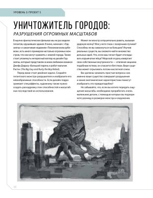 Creature and character design - Page 132