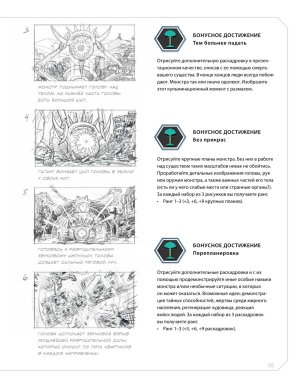 Creature and character design - Page 135