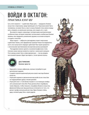 Creature and character design - Page 136