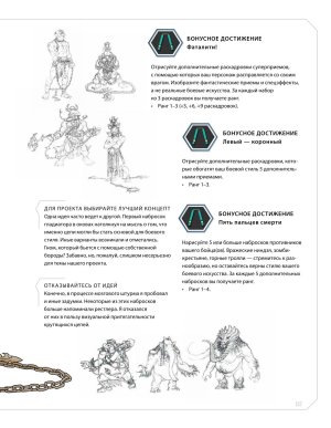 Creature and character design - Page 137