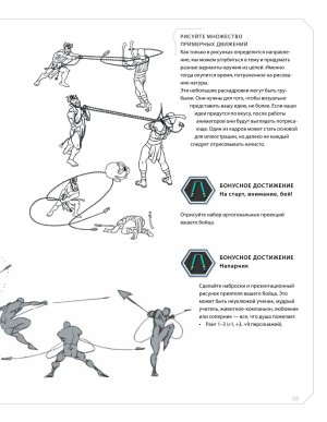 Creature and character design - Page 139